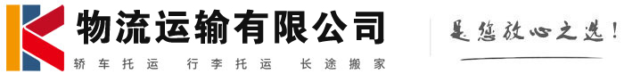 怀安物流有限公司
